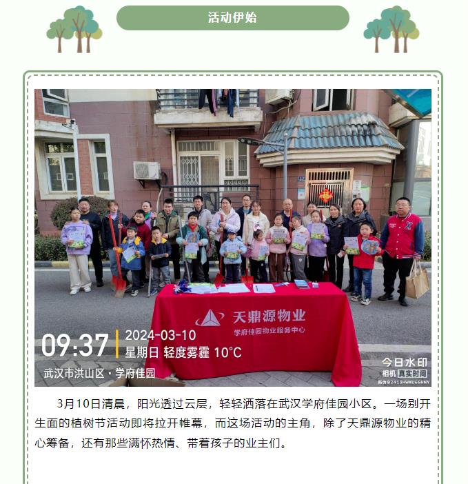 搜狗截图24年10月11日1453_78.jpg