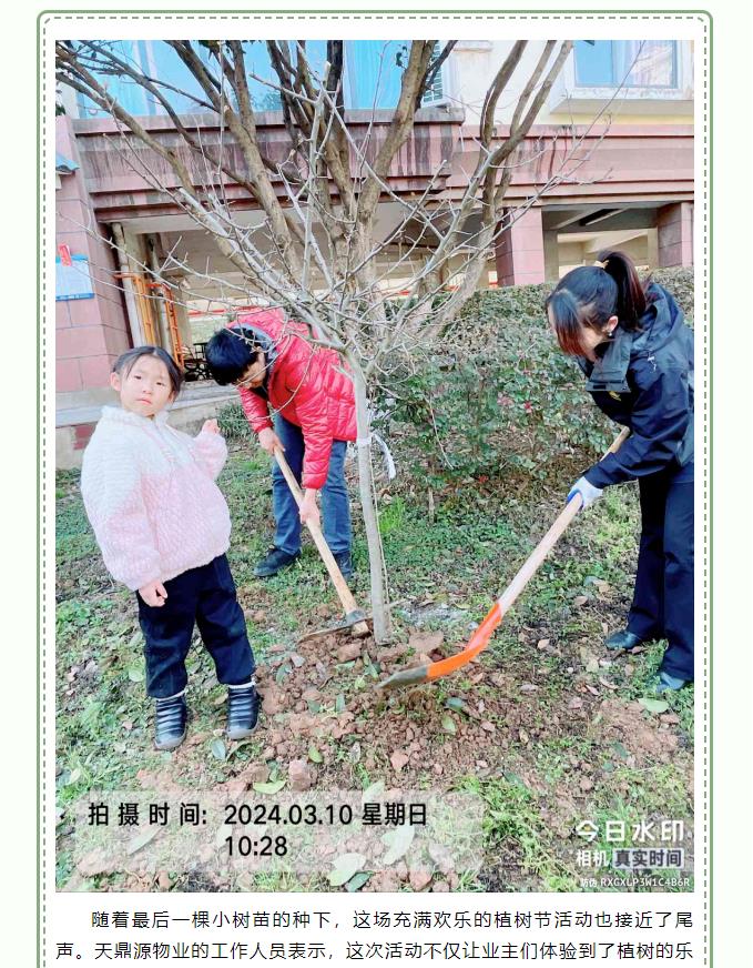 搜狗截图24年10月11日1455_83.jpg