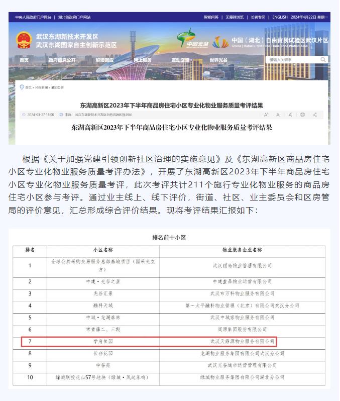 搜狗截图24年10月11日1513_107.jpg