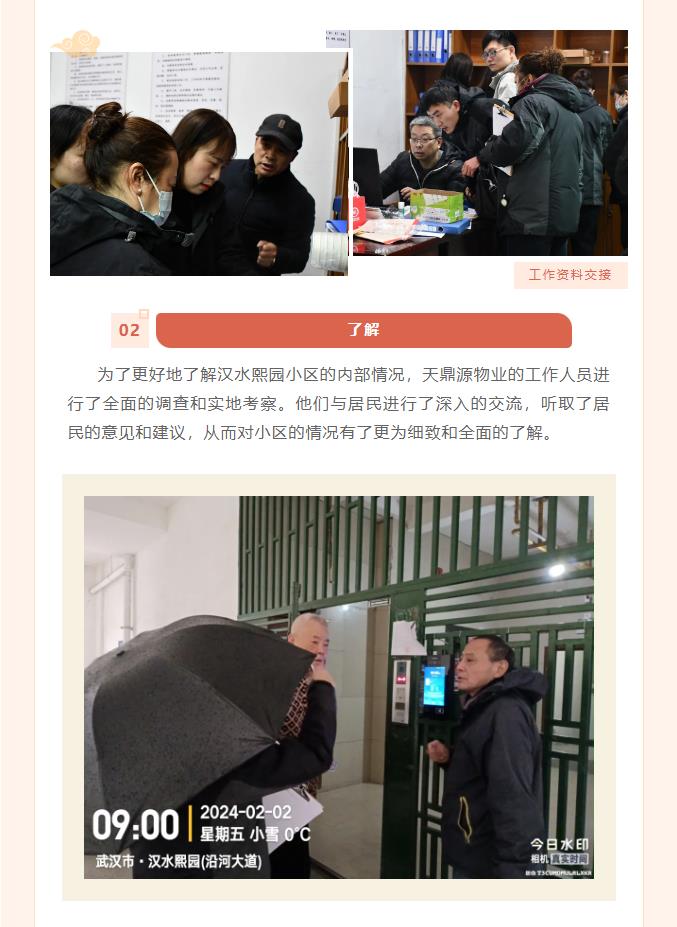 搜狗截图24年10月11日1427_30.jpg